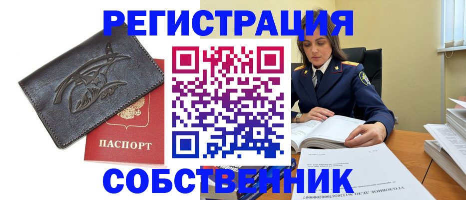 временная регистрация надежно в Лукоянове