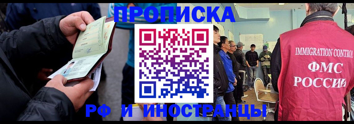 временная регистрация в Лукоянове