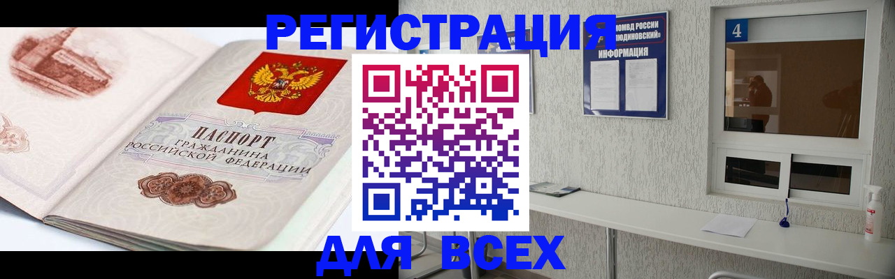 прописка от собственника в Лукоянове